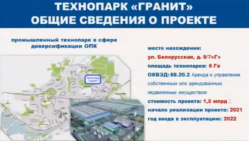 На Дону создан первый технопарк на базе предприятия «Гранит» в Ростове - фото 1