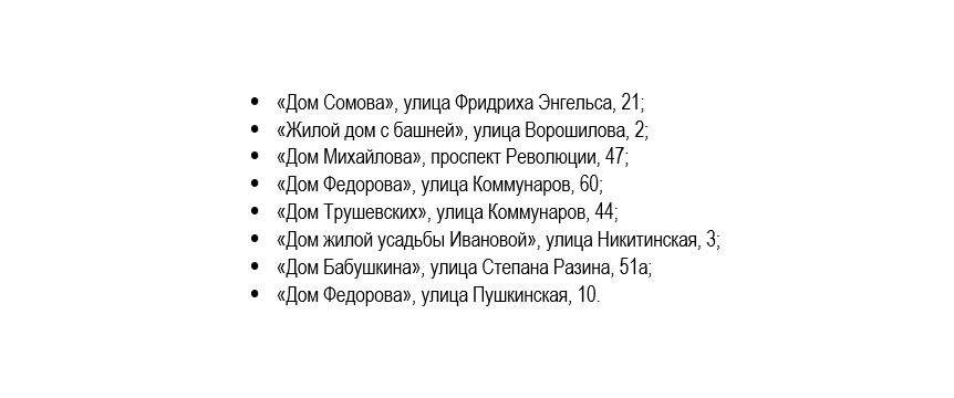 Восемь жилых домов – памятников архитектуры отремонтируют в 2023 году в Воронеже - фото 2