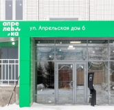 Ход строительства дома № 2, строение 1 в ЖК Апрелевка -