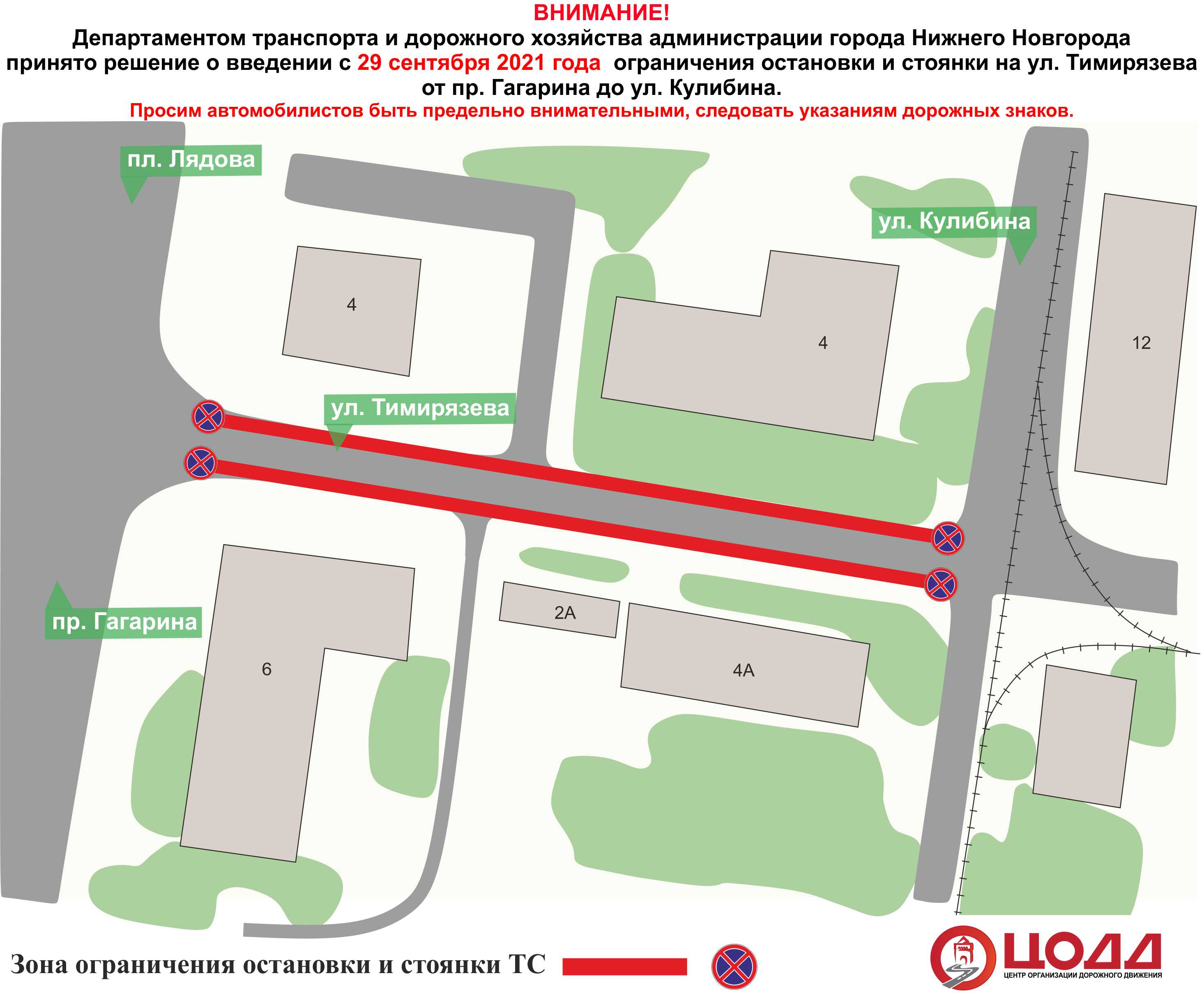 Нижегородцам запретят парковаться рядом с площадью Лядова - фото 1