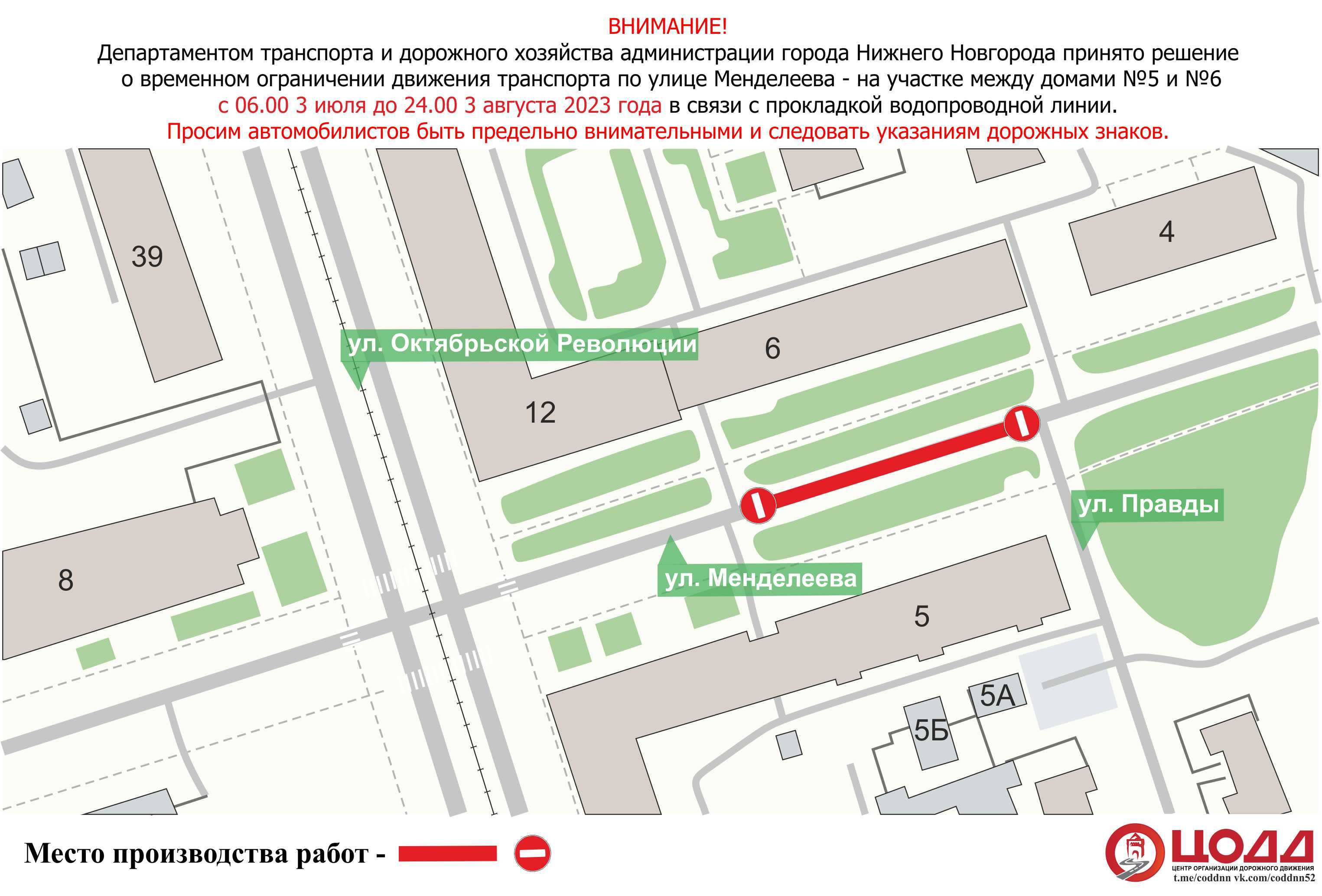 Ограничение движения в нижнем новгороде сегодня схема