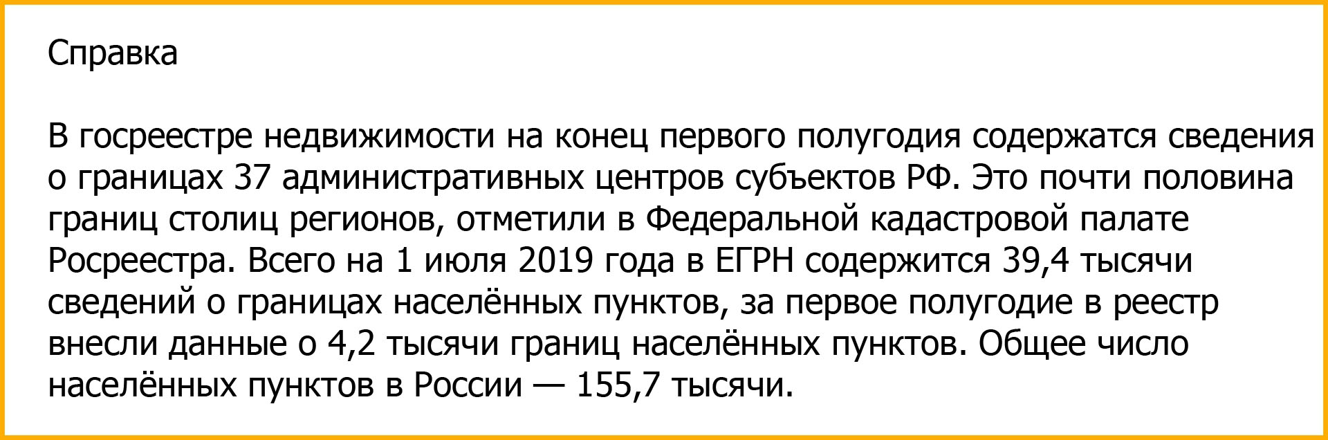 Границы Воронежа официально зарегистрировали в ЕГРН - фото 2