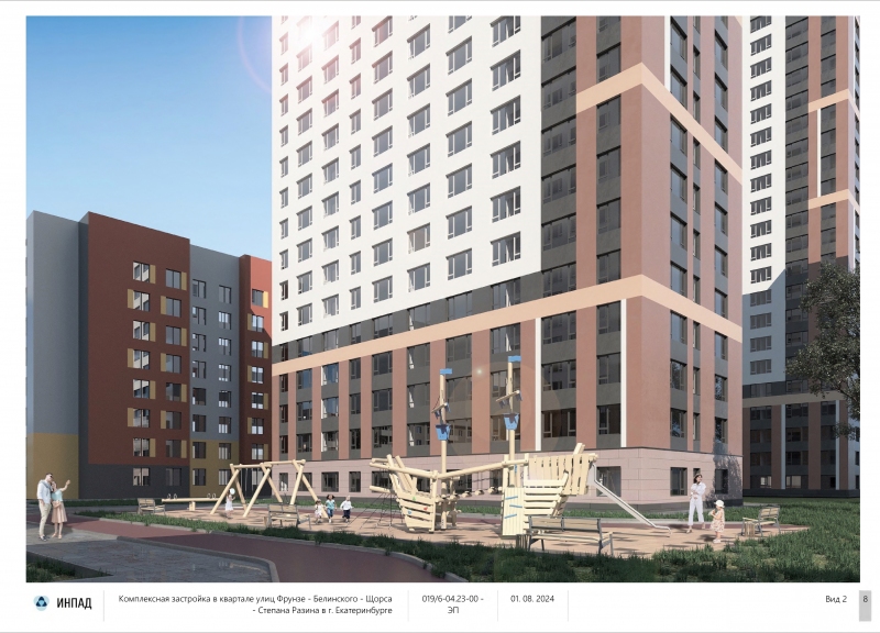 Дом 1.3 в ЖК Студия Парк - фото 2