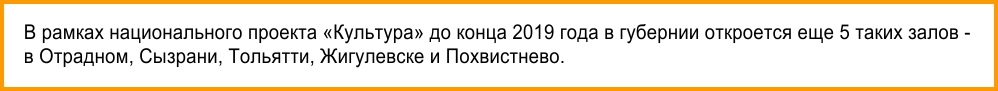 Выступлением Дениса Мацуева открылся первый в Самарской области виртуальный концертный зал - фото 3