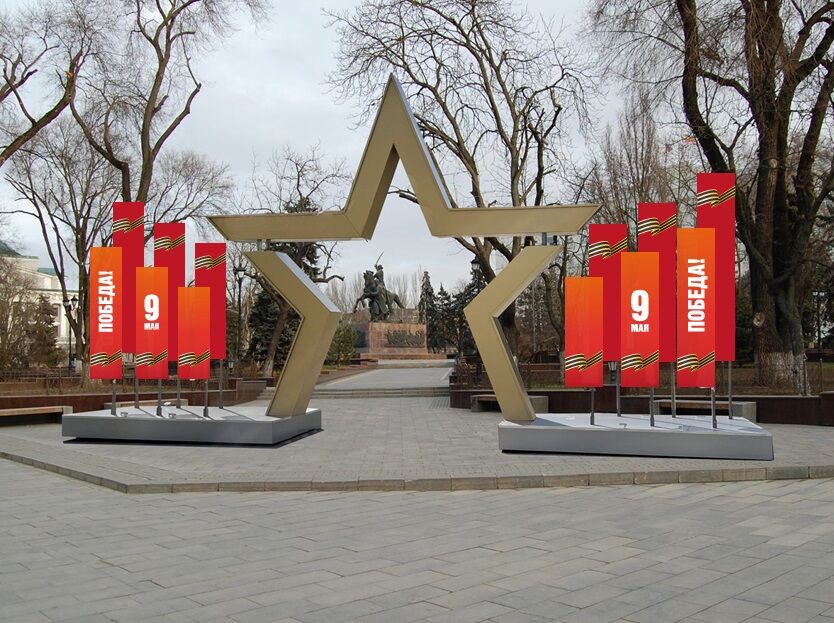 Ростов-на-Дону направит почти ₽20 млн рублей на украшение города к 9 Мая - фото 2