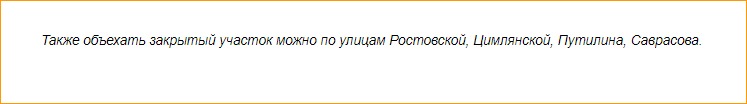 Мост через р.Песчанка закрывают на ремонт