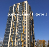 Ход строительства дома секция 1 в ЖК Четыре солнца -