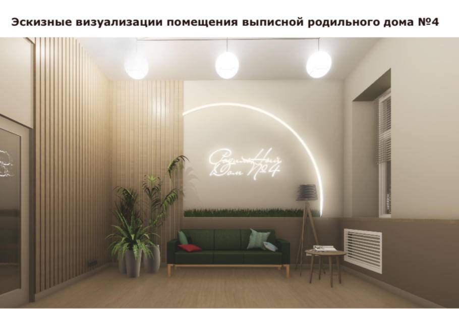 Красивые комнаты для выписки появятся в роддомах Нижнего Новгорода - фото 1
