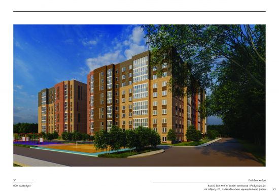 Дом 19 в ЖК Радужный-2