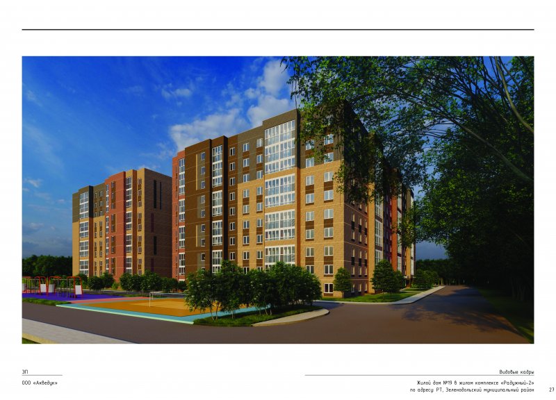 Дом 19 в ЖК Радужный-2 - фото 1