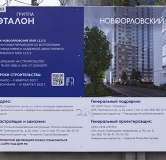 Ход строительства дома 24, корпус 1 строение 1 в ЖК Новоорловский -