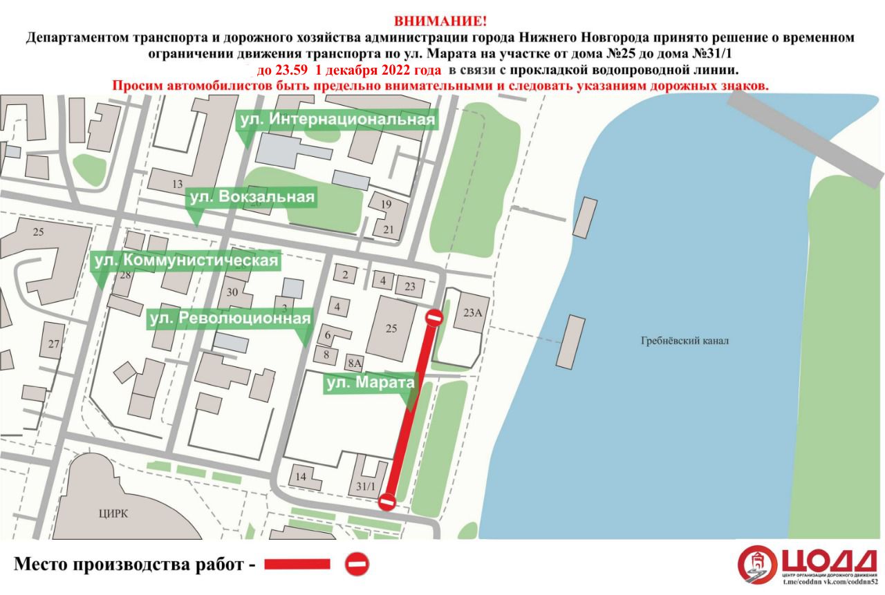 Ограничение на улице Марата в Нижнем Новгороде продлили до конца года 