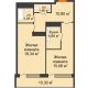 2 комнатная квартира 67,32 м², ЖК Горизонт - планировка