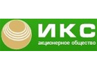 АО «ИКС»