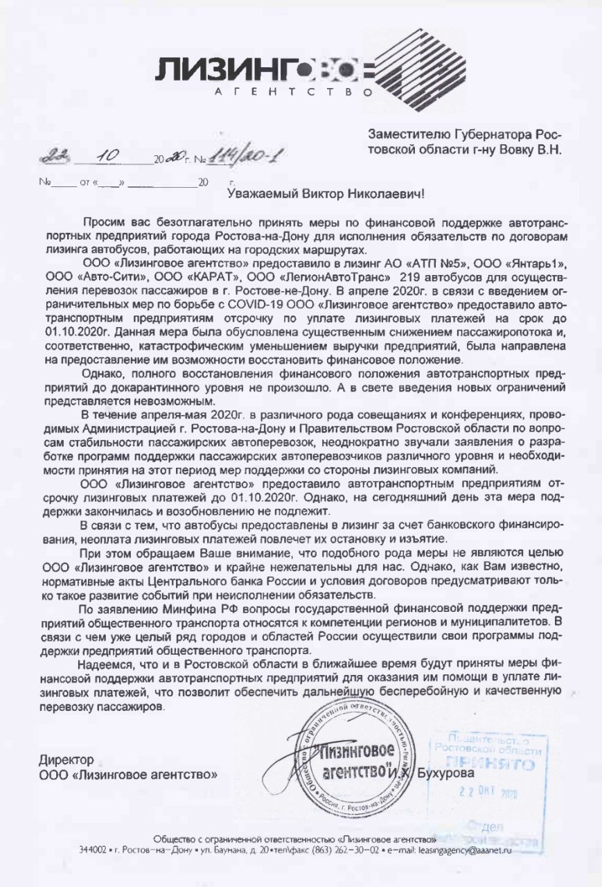 Перевозчики Ростова могут лишиться 219 автобусов из-за долгов - фото 1